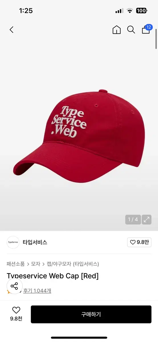 Typeservice Web Cap [Red] | 브랜드 중고거래 플랫폼, 번개장터